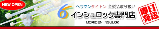 インシュロック専門店!ヘラマンタイトン社全製品を取扱い!
