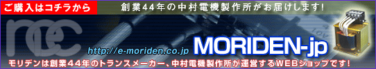 端子1箱・インシュロック1袋を日本全国へ!信頼と実績のモリデンJPへ!